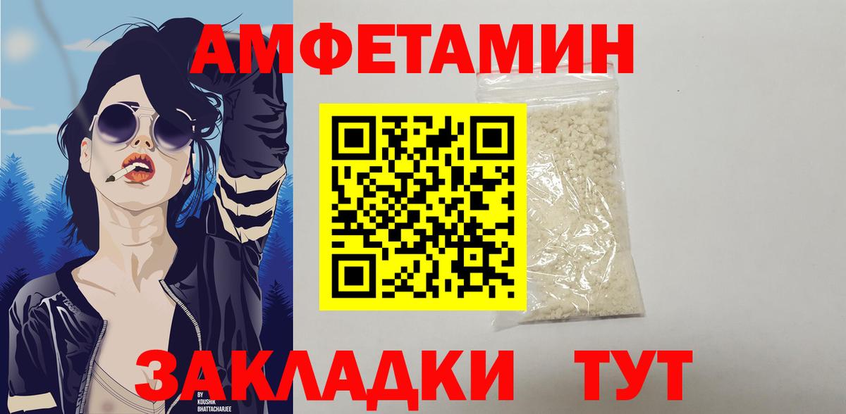 Amphetamine Розовый  АМФ  Петропавловск-Камчатский  Амфетамин  Вход с VPN 