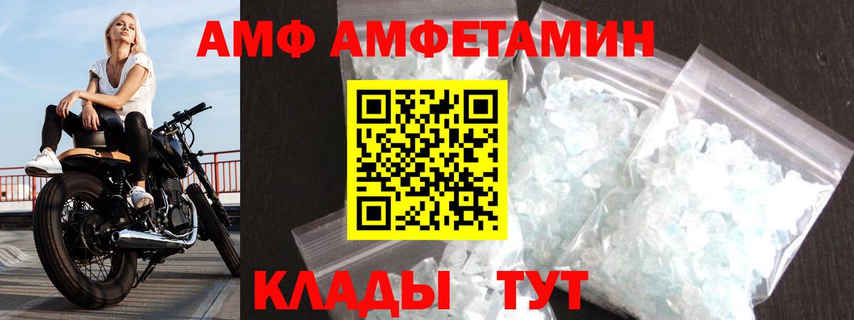 АМФЕТАМИН Premium Петропавловск-Камчатский