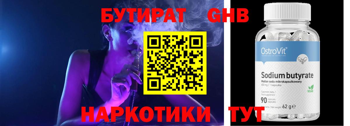 Петропавловск-Камчатский  Бутират оксана  Вход с VPN 