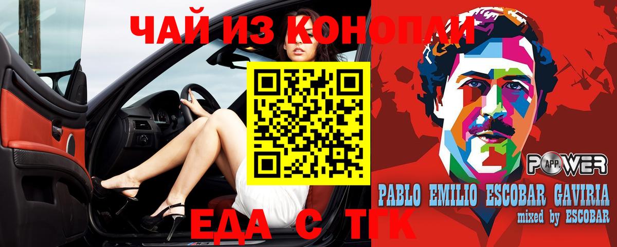 Петропавловск-Камчатский  Печенье с ТГК марихуана  Вход с VPN 