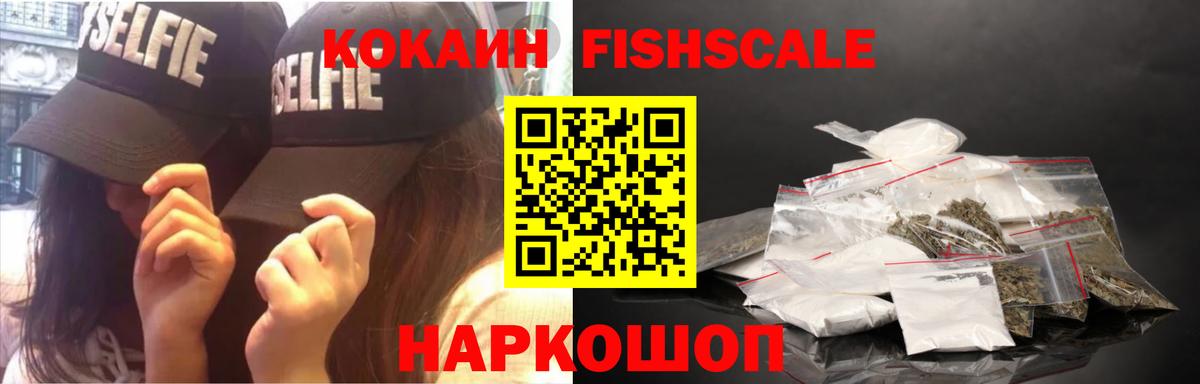 Петропавловск-Камчатский  КОКАИН  Вход с VPN  COCAIN 99%  Кокаин Колумбийский 