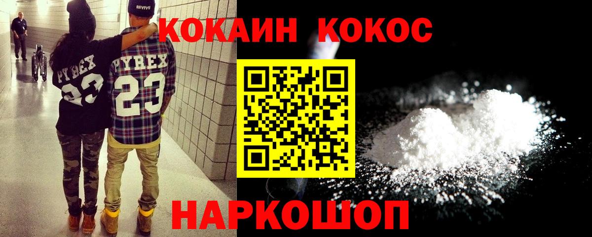 Бошки Шишки  ГАШИШ  Петропавловск-Камчатский  Кокаин  Меф   Вход с VPN 