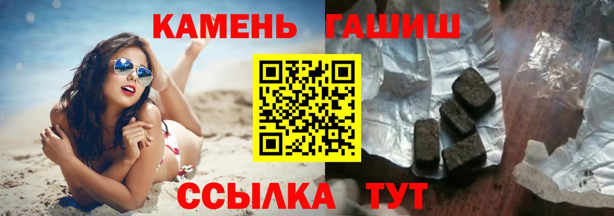 ГАШИШ индика сатива  ГАШИШ гарик  Петропавловск-Камчатский  Вход с VPN 