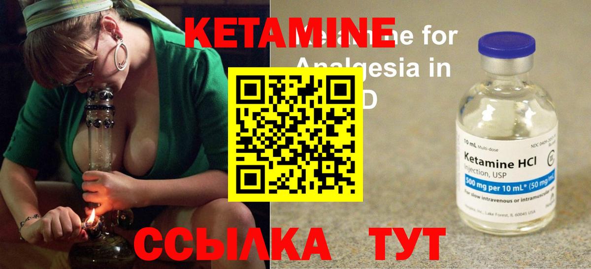 Петропавловск-Камчатский  Кетамин VHQ  Вход с VPN 