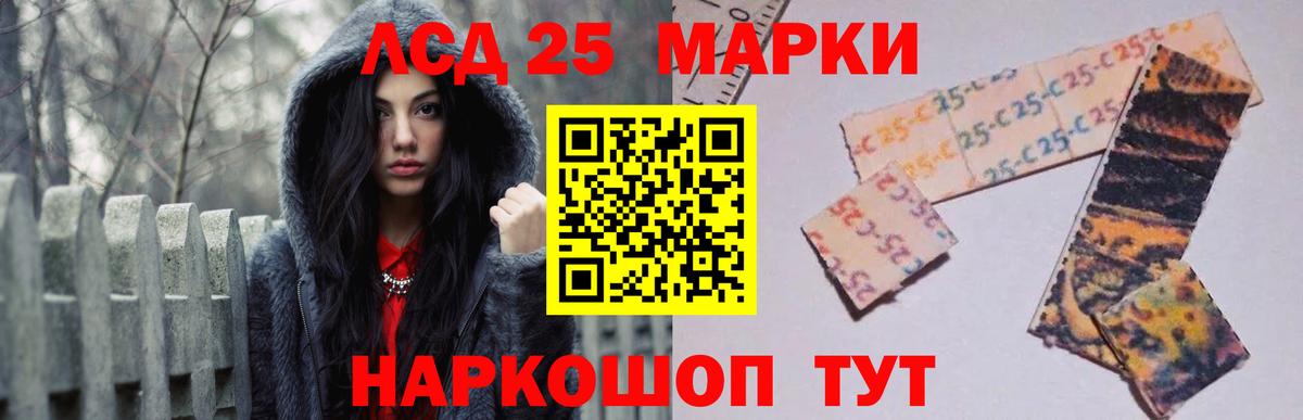 Петропавловск-Камчатский  Лсд 25 экстази  LSD-25 экстази кислота  Вход с VPN  LSD-25 экстази ecstasy 