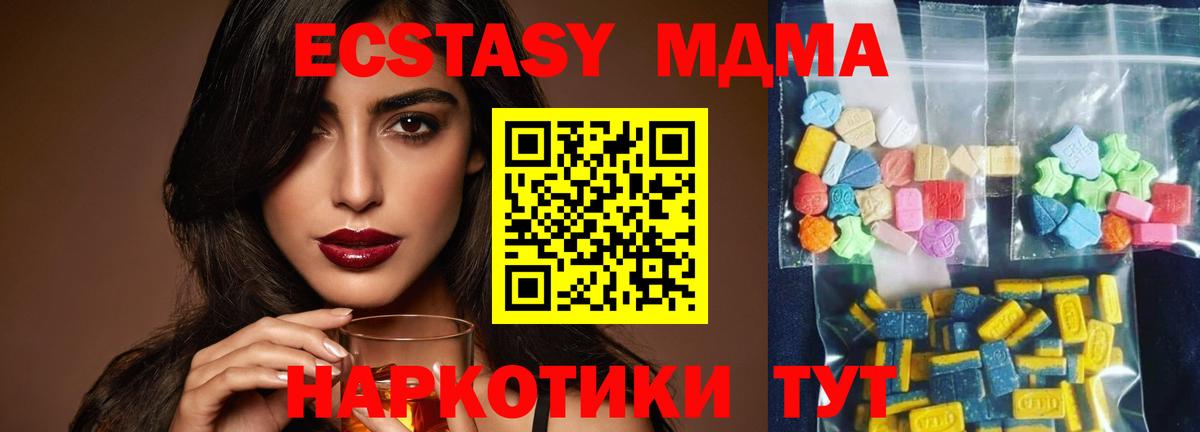 MDMA  Вход с VPN  Петропавловск-Камчатский  МДМА Molly 