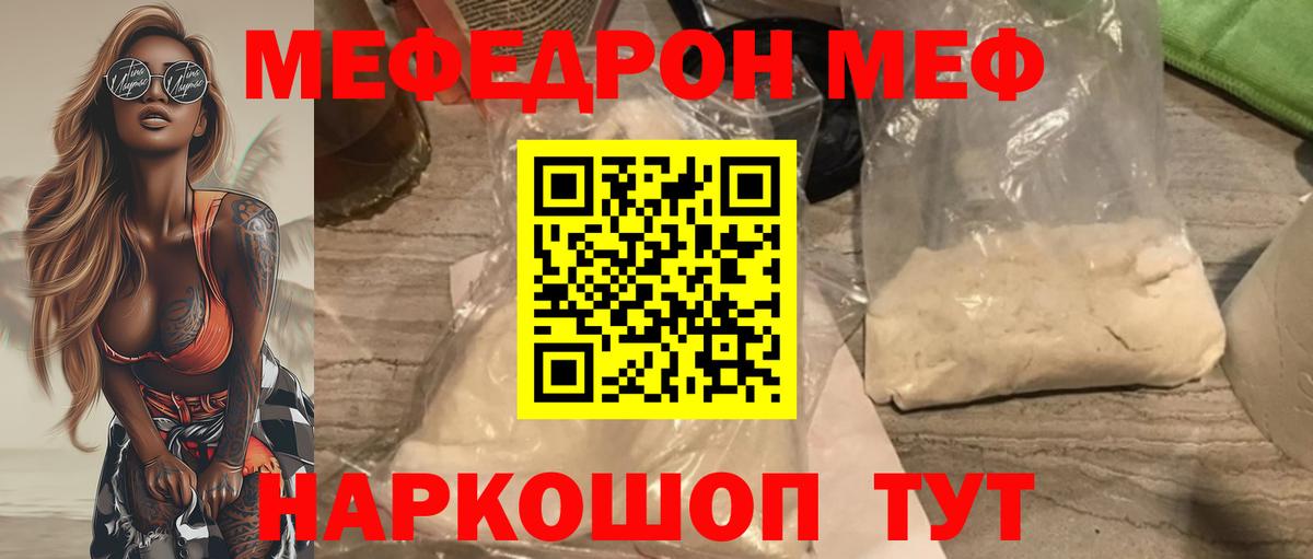 Меф мука  Меф  Петропавловск-Камчатский  Мефедрон мука  Вход с VPN 
