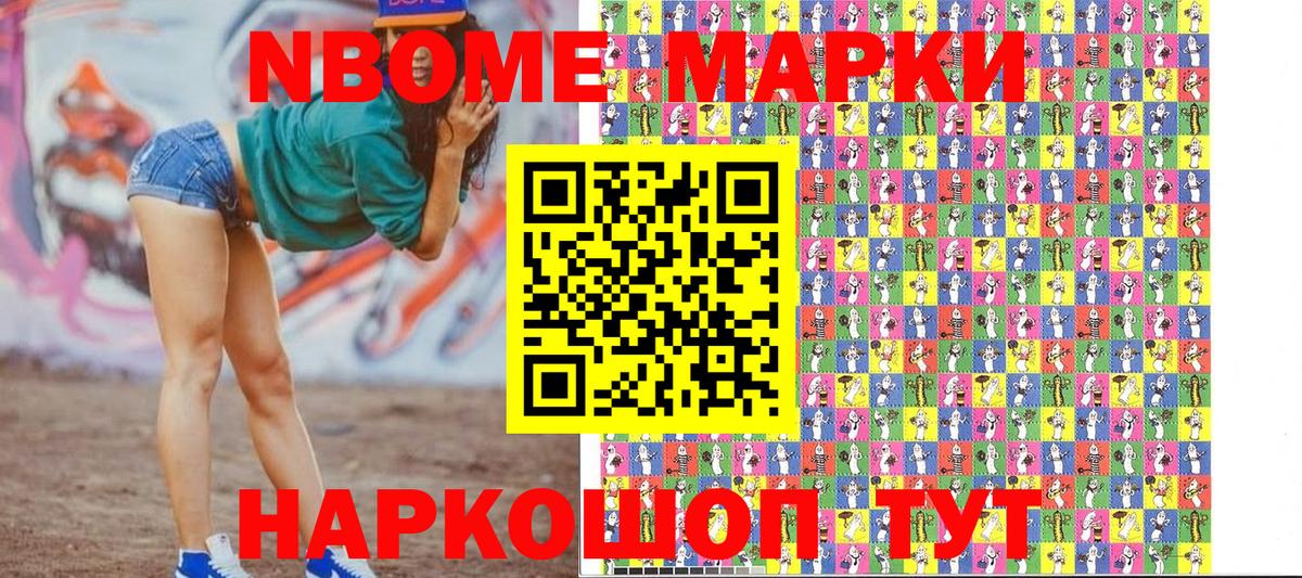 Наркотические марки 1,8мг Петропавловск-Камчатский