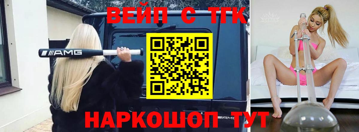 Дистиллят ТГК THC oil  Дистиллят ТГК гашишное масло  Вход с VPN  Петропавловск-Камчатский 