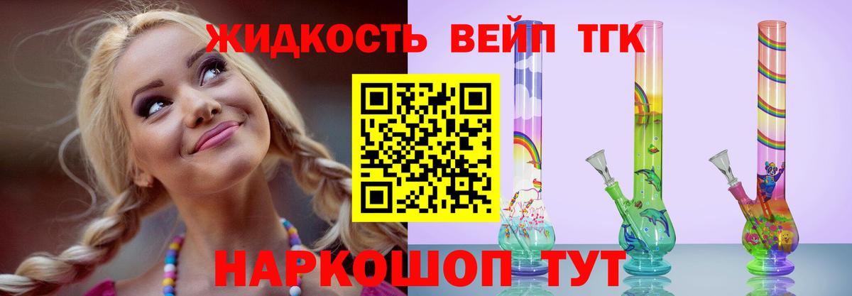 ТГК концентрат Петропавловск-Камчатский